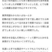 ヒメ日記 2026/03/30 16:56 投稿 莉音-りおん【FG系列】 ほんつま 沼津店 (FG系列)