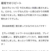 ヒメ日記 2026/04/04 16:35 投稿 莉音-りおん【FG系列】 ほんつま 沼津店 (FG系列)