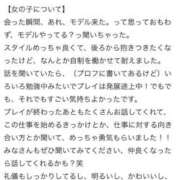 ヒメ日記 2026/04/04 16:42 投稿 莉音-りおん【FG系列】 ほんつま 沼津店 (FG系列)