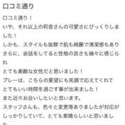 ヒメ日記 2026/04/06 23:21 投稿 莉音-りおん【FG系列】 ほんつま 沼津店 (FG系列)