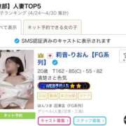 莉音-りおん【FG系列】 ??? ほんつま 沼津店 (FG系列)