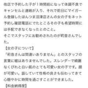 莉音-りおん【FG系列】 口コミお礼? ほんつま 沼津店 (FG系列)