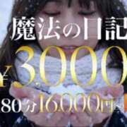 ヒメ日記 2026/01/18 18:19 投稿 けい 千葉人妻花壇
