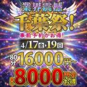 ヒメ日記 2026/04/14 22:46 投稿 けい 千葉人妻花壇