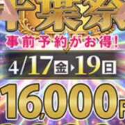 ヒメ日記 2026/04/18 22:51 投稿 けい 千葉人妻花壇