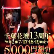 ヒメ日記 2026/07/19 23:15 投稿 けい 千葉人妻花壇