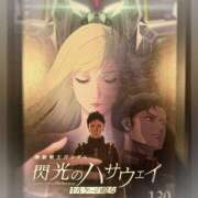 ヒメ日記 2026/01/30 07:31 投稿 まりあ 横浜ミセスアロマ（ユメオト）