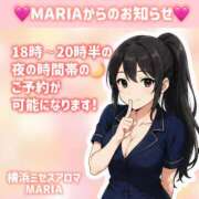 まりあ お知らせ☺️🙏 横浜ミセスアロマ（ユメオト）