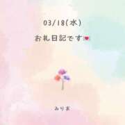 ヒメ日記 2026/03/20 13:58 投稿 みりあ One More奥様　横浜関内店