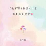 ヒメ日記 2026/04/21 14:11 投稿 みりあ One More奥様　横浜関内店