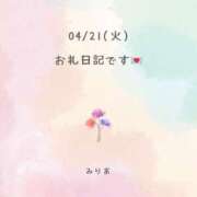 ヒメ日記 2026/04/22 14:09 投稿 みりあ One More奥様　横浜関内店