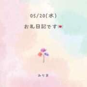 みりあ 05/20(水)のお礼日記💌🕊 One More奥様　横浜関内店