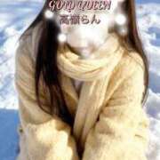 ヒメ日記 2026/01/14 16:40 投稿 高嶺らん ゴールドクイーン