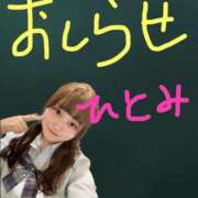 ヒメ日記 2025/12/16 22:26 投稿 ひとみ Fの法則