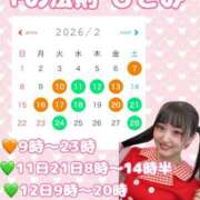 ヒメ日記 2026/02/08 10:41 投稿 ひとみ Fの法則