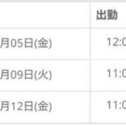 ヒメ日記 2025/12/04 17:22 投稿 あげは 宮城多賀城ちゃんこ