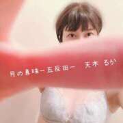 ヒメ日記 2026/01/21 19:50 投稿 天木るか 月の真珠-五反田-