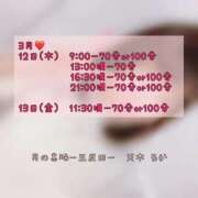 ヒメ日記 2026/03/11 15:40 投稿 天木るか 月の真珠-五反田-