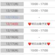 ヒメ日記 2025/12/07 17:27 投稿 くるみ ソープランド メイド館 ラ・メイド