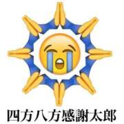 ヒメ日記 2025/12/08 11:03 投稿 くるみ ソープランド メイド館 ラ・メイド