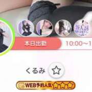 ヒメ日記 2026/02/21 14:49 投稿 くるみ ソープランド メイド館 ラ・メイド