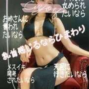 ヒメ日記 2026/10/18 00:50 投稿 ひまわり※サキュバス NEW GENERATION