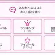 ヒメ日記 2025/11/19 19:37 投稿 川口なつき【未経験で超清楚♪】 Club Rosa