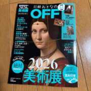 ヒメ日記 2025/12/24 20:18 投稿 みずき クリスタル