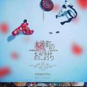 ヒメ日記 2026/03/04 15:36 投稿 みずき クリスタル