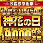 みずほ 明日のお得なイベント🥰 モアグループ神栖人妻花壇