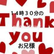 ヒメ日記 2025/11/23 17:17 投稿 るみ 岐阜岐南各務原ちゃんこ
