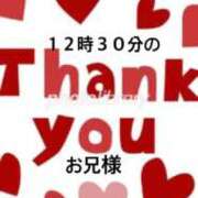 ヒメ日記 2025/11/29 14:20 投稿 るみ 岐阜岐南各務原ちゃんこ