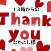 ヒメ日記 2026/01/25 14:17 投稿 るみ 岐阜岐南各務原ちゃんこ