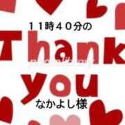 ヒメ日記 2026/04/04 13:07 投稿 るみ 岐阜岐南各務原ちゃんこ