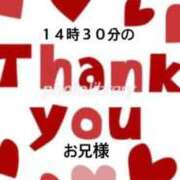 るみ １４時３０分のお兄様 岐阜岐南各務原ちゃんこ