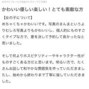 ヒメ日記 2026/01/04 20:32 投稿 いのり Evolution 2nd