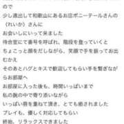 ヒメ日記 2025/12/03 07:48 投稿 れいか【業界未経験のキス魔っ娘】 ポニーテール和歌山店
