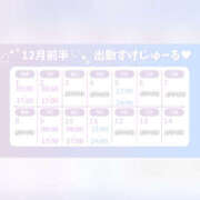 ゆあ 12月前半出勤予定 横浜ハッピーマットパラダイス