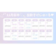 ヒメ日記 2025/12/08 21:37 投稿 ゆあ 横浜ハッピーマットパラダイス