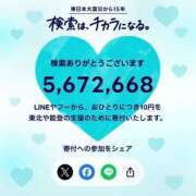 ヒメ日記 2026/03/11 20:35 投稿 りの リアル 梅田店