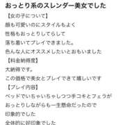 りのん♡極上SPコース♡ 【お礼写メ日記】 PANTHER（パンサー）