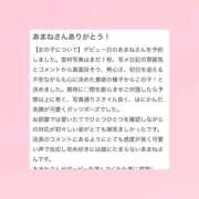 ヒメ日記 2025/12/14 18:33 投稿 天音 府中ダービー