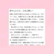 ヒメ日記 2025/12/14 18:39 投稿 天音 府中ダービー