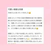 ヒメ日記 2025/12/14 18:45 投稿 天音 府中ダービー