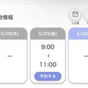 天音 【️ ‼️明日急募‼️ 】 府中ダービー