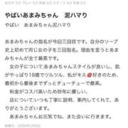 ヒメ日記 2026/02/06 18:25 投稿 あまみ♡極上SPコース♡ PANTHER（パンサー）