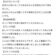 ヒメ日記 2026/02/10 22:45 投稿 あまみ♡極上SPコース♡ PANTHER（パンサー）