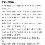 ヒメ日記 2026/02/19 17:05 投稿 あまみ♡極上SPコース♡ PANTHER（パンサー）