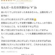 ヒメ日記 2026/02/25 14:55 投稿 あまみ♡極上SPコース♡ PANTHER（パンサー）