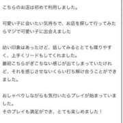 あまみ♡極上SPコース♡ 【お礼写メ日記】♡ PANTHER（パンサー）